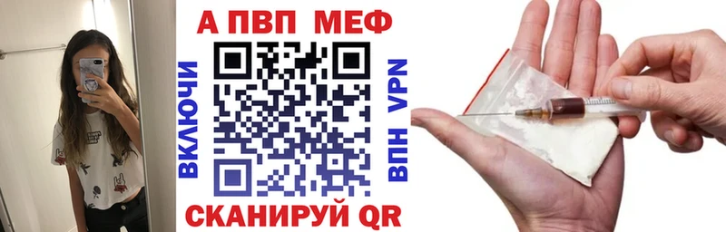 Купить где  Астрахань  A PVP VHQ 