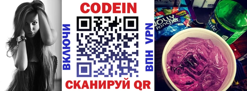 Кодеин напиток Lean (лин)  Купить  Астрахань