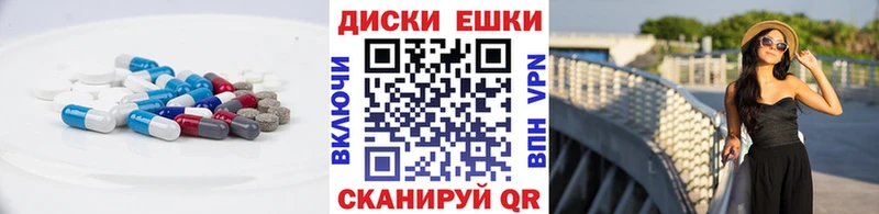 Купить где  Астрахань  Экстази таблы