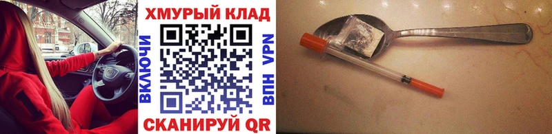 Купить  Астрахань  ГЕРОИН герыч 