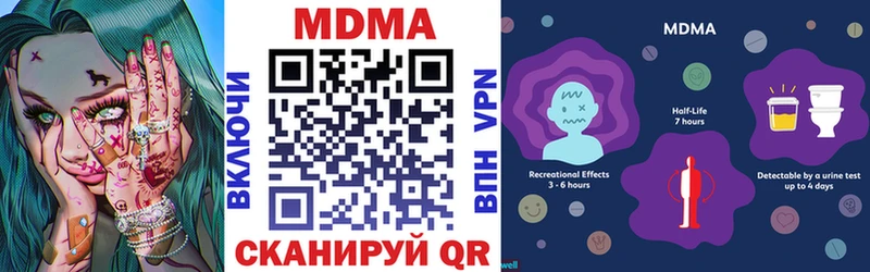 Купить закладки  Астрахань  МДМА VHQ 